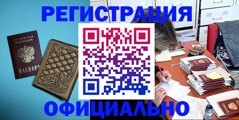 прописка в квартире в Сосновоборске