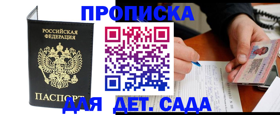 прописка от собственника в Сосновоборске
