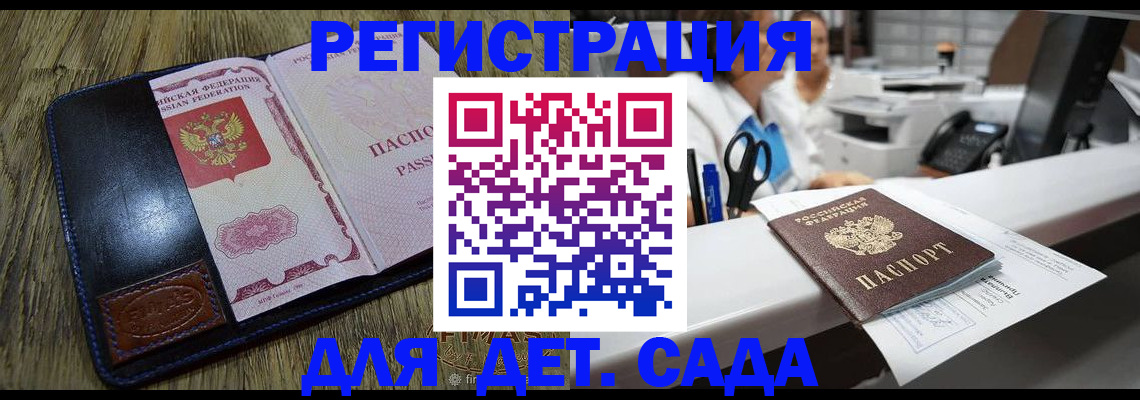 прописка законно в Сосновоборске